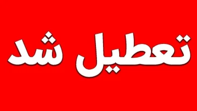 سینما ها در این روز تعطیل شد