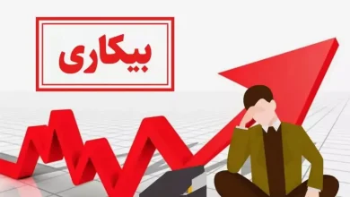 نرخ جدید بیکاری