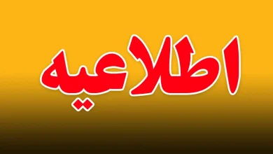 زلزله کرمانشاه