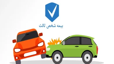 بخشودگی جرایم بیمه شخص ثالث