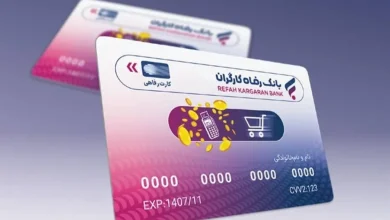 رفاه کارت