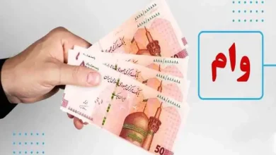 وام خرید خودرو