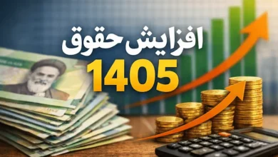 حقوق بازنشستگان