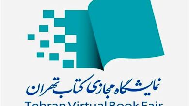 بن کتاب نمایشگاه مجازی کتاب
