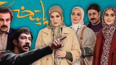 زمان پخش سریال جدید